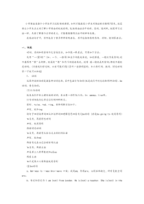 冀教版小学英语知识点总结