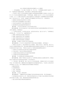 考研政治真题及答案解析(word完整版)