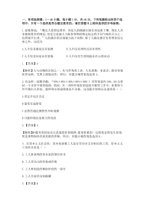 2012年考研政治真题及答案解析(完整版)