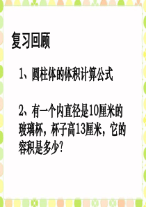 不规则物体体积计算