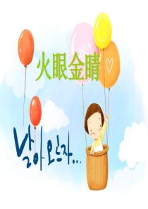 看图找不同