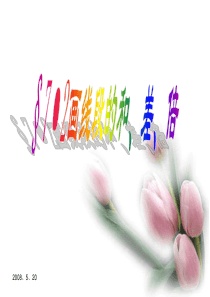 7.2画线段的和、差、倍