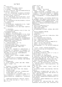 西医妇产科学重点总结合集