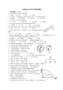 2016年到2018年江西中考生物试卷合集