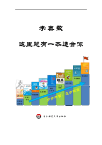 五年级奥数学习之牛吃草问题(彩色版-含解答)
