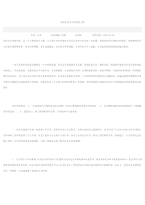 探询室内设计的创新之路