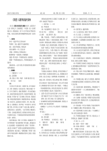 《简爱》名著导读