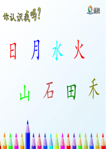 《对韵歌》最新部编版