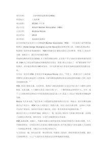 上海外滩英迪格酒店(HBA)