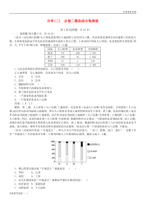 (经典)2019-2020高考地理一轮复习-模块综合检测卷(必修2-含解析)新人教版