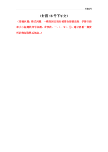 乐途公司策划书一稿批注