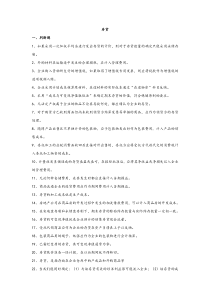 《存货》练习题
