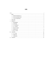 周界防范系统