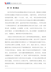 周界防范系统解决方案