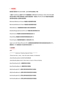 《红色警戒2》RULES规则修改教程入门(超详细)