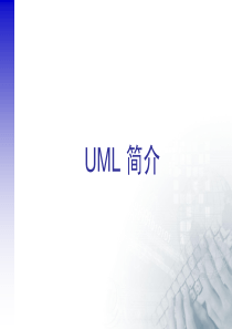 UML建模