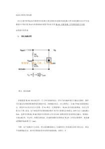 TL431典型应用电路