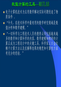 MATLAB如何使用_教程_初步入门大全