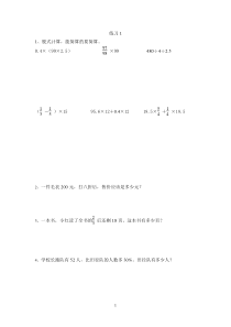 人教版六年级数学下册每天一练