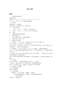 雅思听力心得