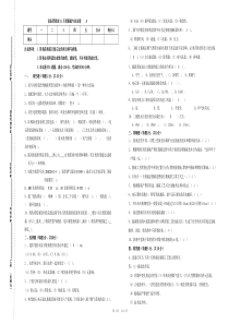 电厂检修脱硫试卷(带答案)