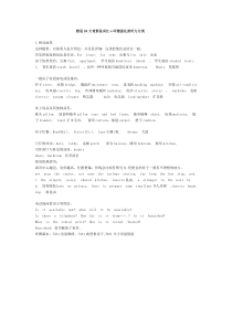 雅思10大背景段词汇+环雅强化类听力分类