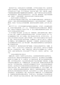 民法结课学习体会