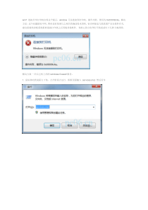 win7打印机共享报错0x00009c4a解决方法
