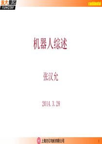 机器人综述14328