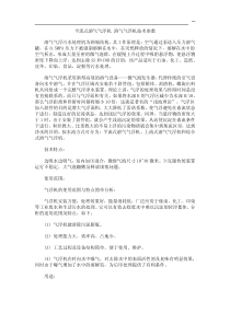 平流式溶气气浮机-溶气气浮机技术参数