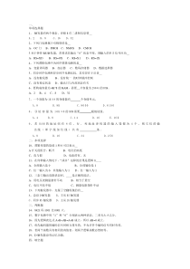 数字逻辑试题与答案(独家)