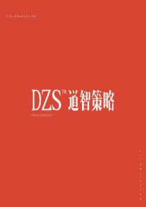 2019九江半山溪谷项目整合推广提案123P