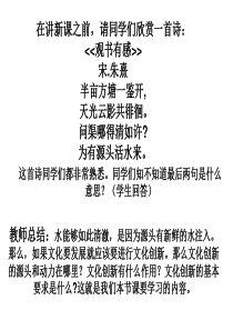 文化创新的源泉和作用[1]