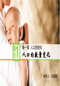 人口的增长模式
