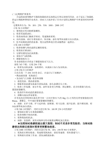 徐工-ZL50G-说明书5.
