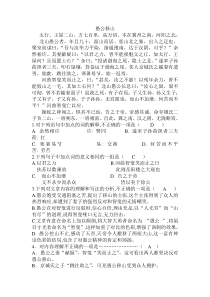 愚公移山选择题