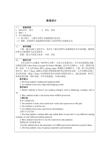 人教版高中英语必修2第4单元教案