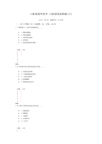 口腔颌面外科学-口腔颌面部肿瘤(六)试题