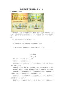 四年级语文精选题目