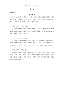 寓言故事的短文阅读