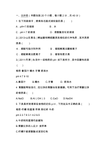 初三化学常见的酸和碱单元测试题(附解析)