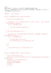 C#作业二、三答案
