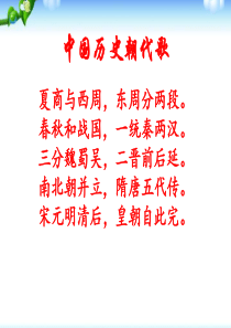 新人教版七年级历史(下册)总复习资料全