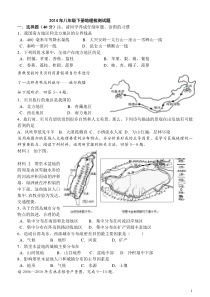 (新修改)2014湘教版八年级下册测试题