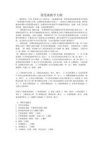 简笔画教学大纲
