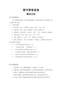 数据库大作业--图书管理系统