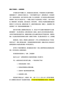 规则之下的操作——玩转招投标