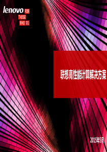 HPC高性能计算系列一之基本概念篇