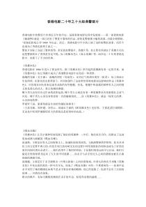 香港电影二十年之十大经典警匪片