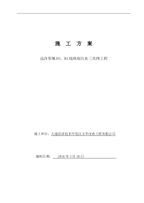 外网排水外网施工方案
